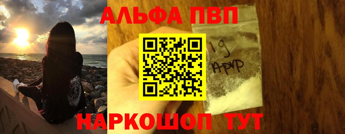 Alpha PVP мука  Вход с VPN  Кунгур  APVP  A PVP крисы CK 