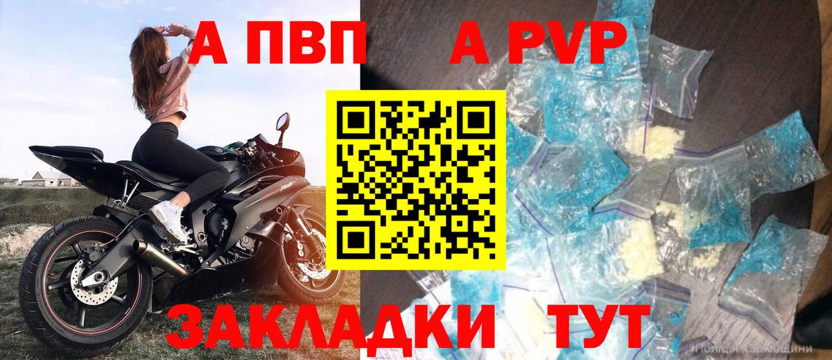 Alfa_PVP Соль Кунгур