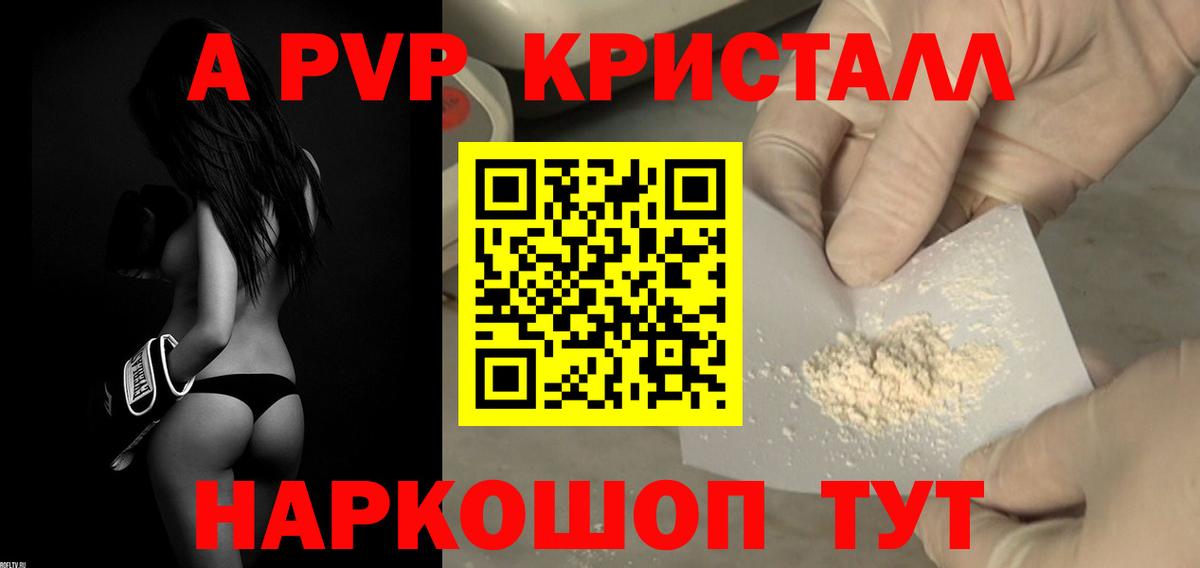 A PVP Соль  Альфа ПВП Соль  Кунгур  А ПВП крисы CK 