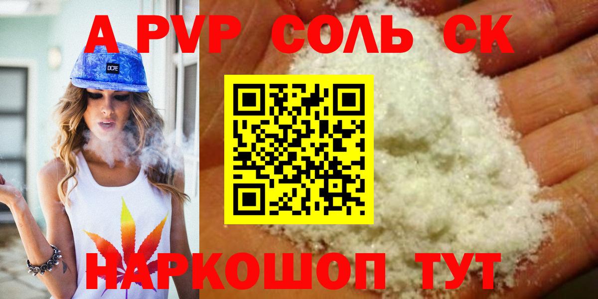 A PVP VHQ Кунгур