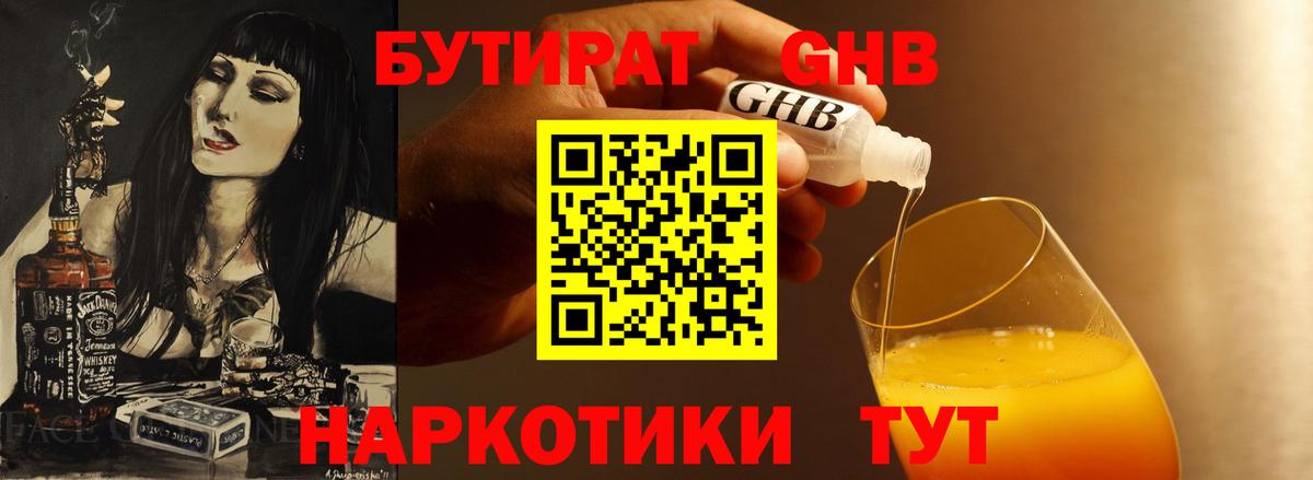 Кунгур  Бутират  Вход с VPN  Бутират оксана 