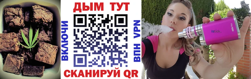 Печенье с ТГК марихуана  купить  цена  Кунгур 