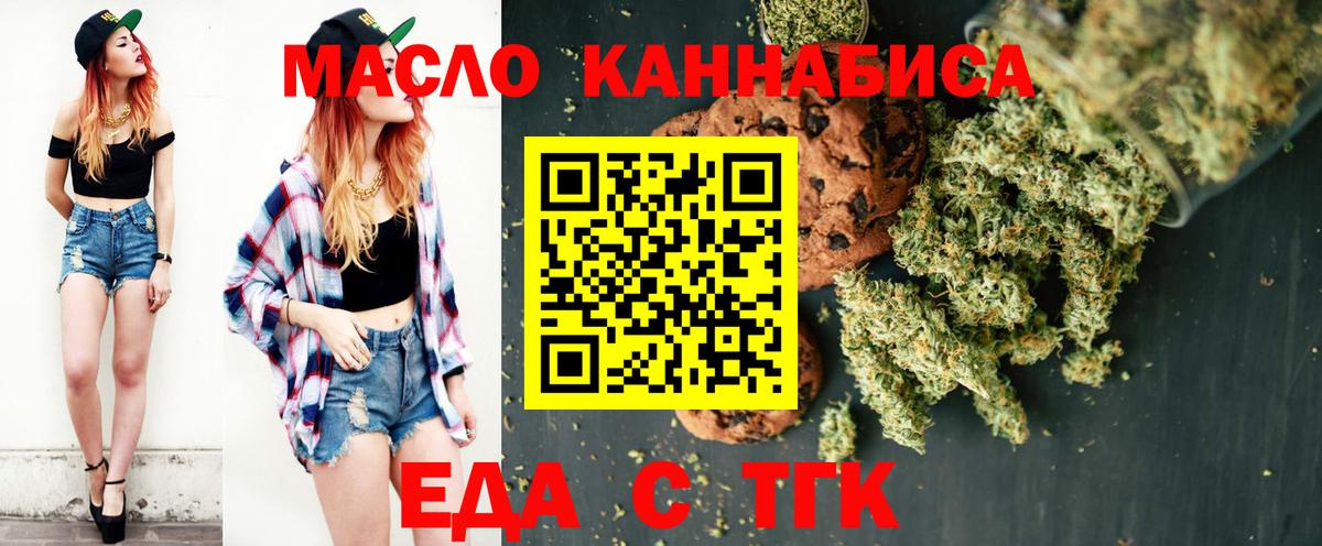 Cannafood конопля Кунгур