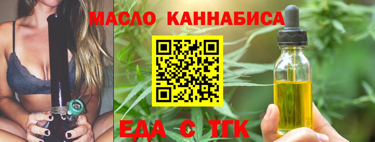 Cannafood марихуана  Вход с VPN  Кунгур 