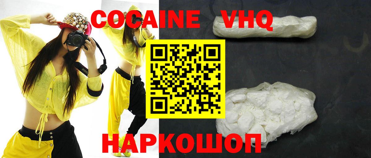 Cocaine FishScale  Вход с VPN  Кунгур  КОКАИН Перу 
