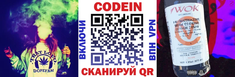 Кодеиновый сироп Lean напиток Lean (лин)  Кунгур 