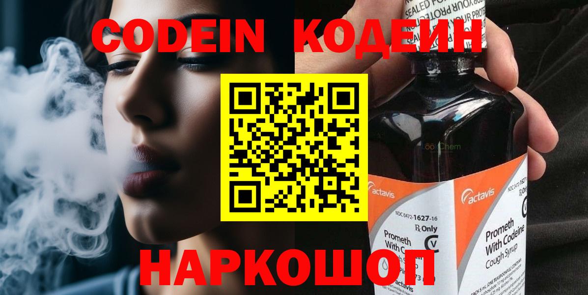 как найти закладки  Кунгур  Кодеиновый сироп Lean напиток Lean (лин) 