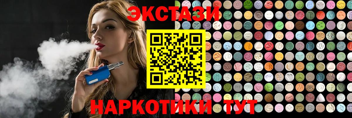 Экстази DUBAI  Вход с VPN  ЭКСТАЗИ Punisher  Ecstasy  продажа наркотиков  Кунгур 