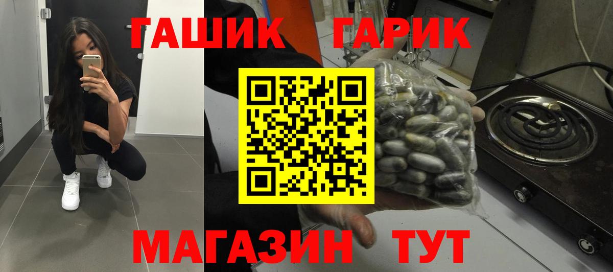 ГАШИШ ice o lator Кунгур