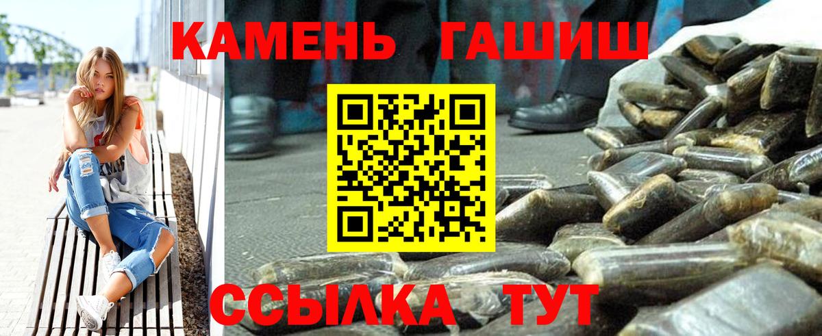 Гашиш хэш  ГАШИШ убойный  Вход с VPN  Кунгур 