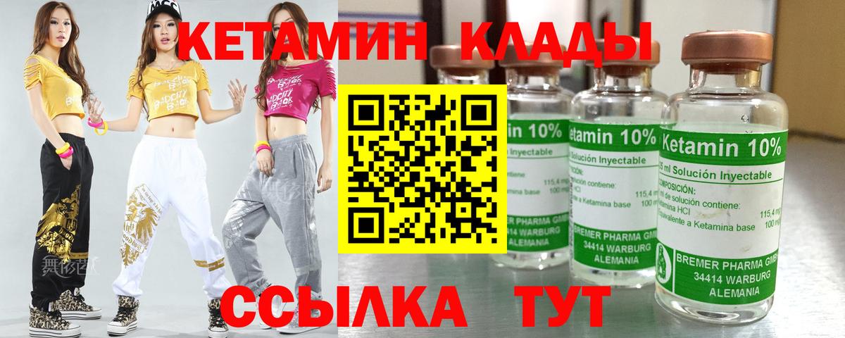 КЕТАМИН VHQ  Кунгур 