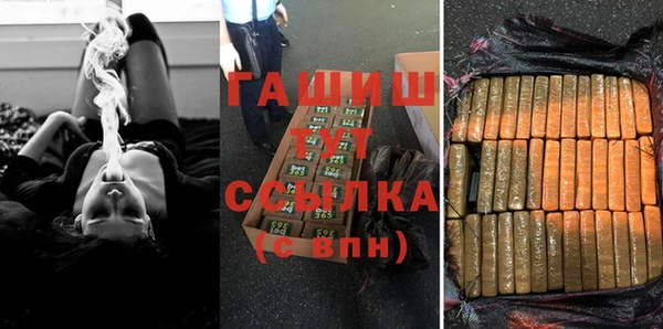 метамфетамин Новозыбков