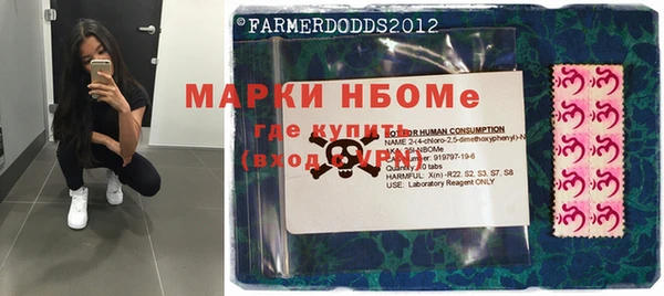 метамфетамин Новозыбков