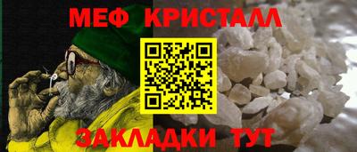 кристаллы Гай