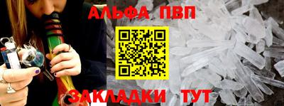 Альфа ПВП Гагарин