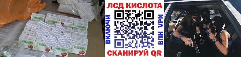 ЛСД экстази кислота  Кунгур 