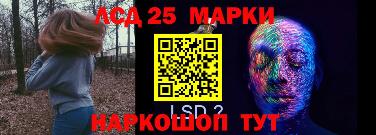 ЛСД экстази кислота  LSD-25 экстази кислота  MEGA   Кунгур  Вход с VPN 