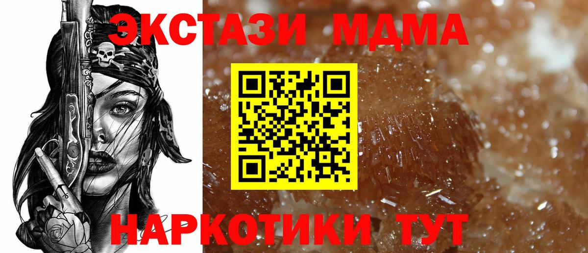 МДМА молли Кунгур