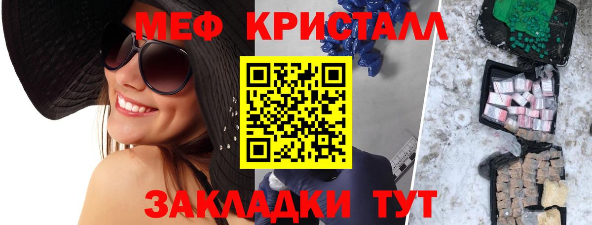 Мефедрон  Меф  МЯУ-МЯУ 4 MMC  mega   Кунгур 