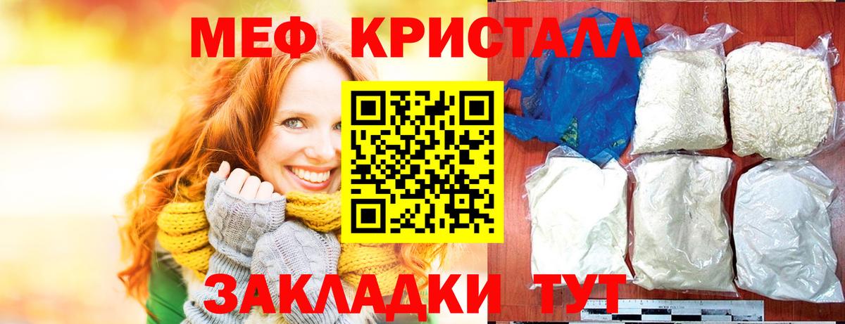 Меф  Кунгур