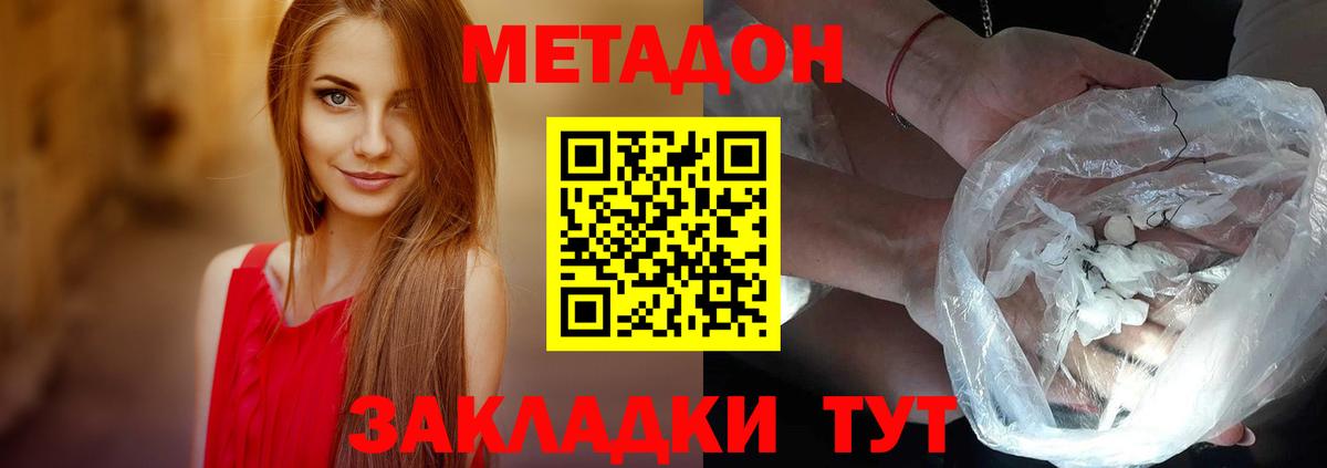 МЕТАДОН мёд Кунгур