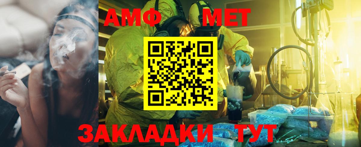 МЕТАМФЕТАМИН пудра Кунгур