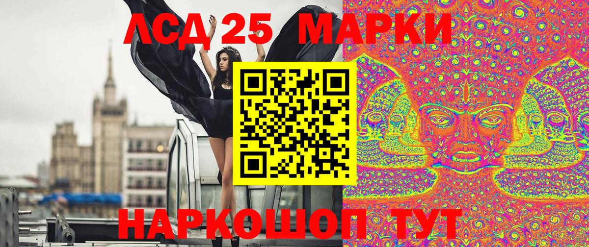 хочу   Марки N-bome  Кунгур  Марки 25I-NBOMe 1,8мг 