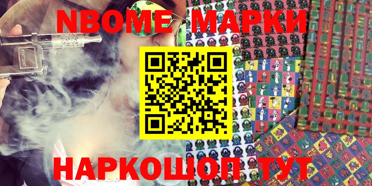 Наркотические марки 1,5мг  Вход с VPN  купить   Кунгур 
