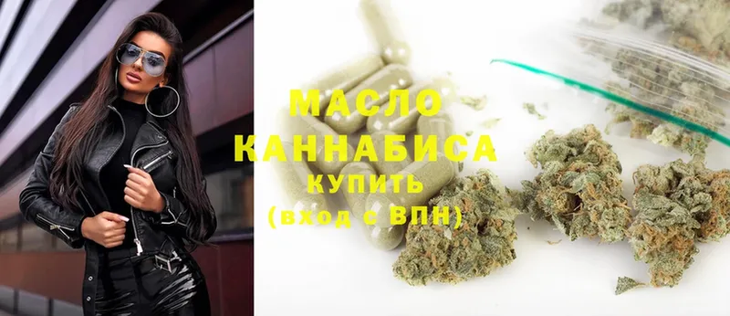 ТГК THC oil  Кунгур 