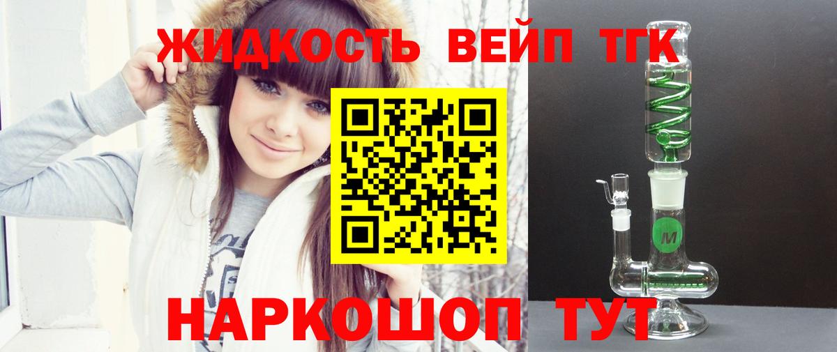 Кунгур  купить   Дистиллят ТГК концентрат  Вход с VPN  Дистиллят ТГК вейп с тгк 